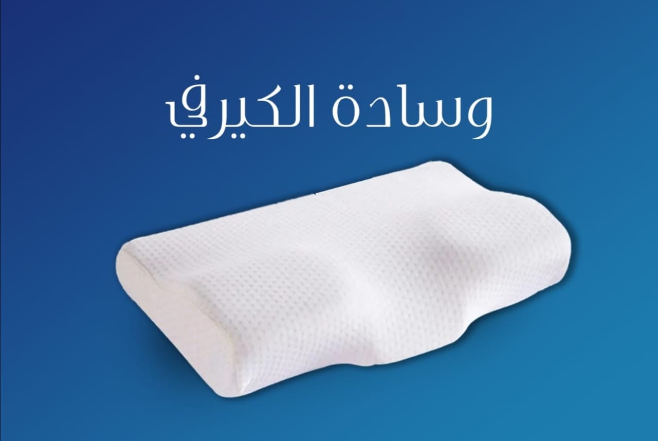 Curvy memory foam pillow