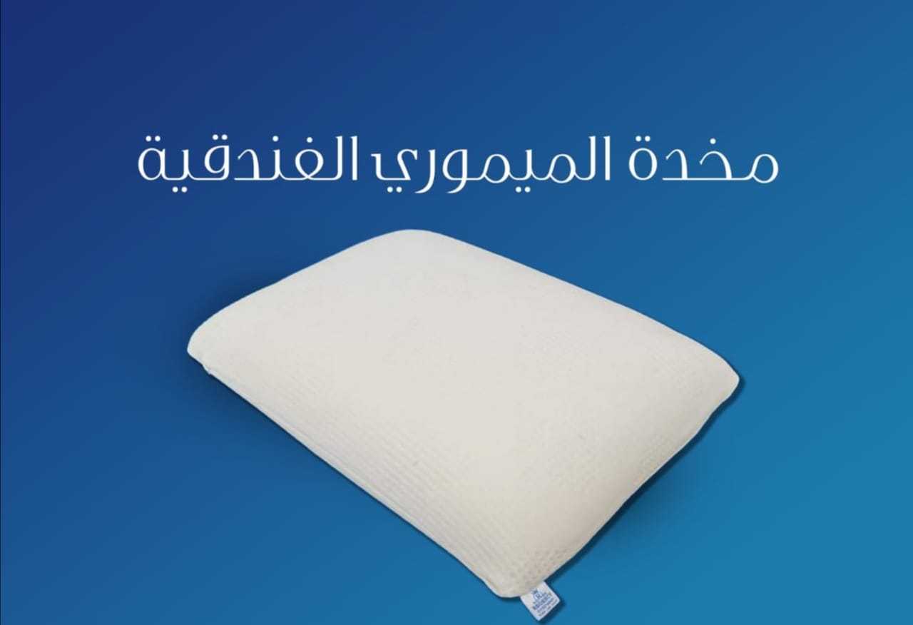 Flat memory foam pillow